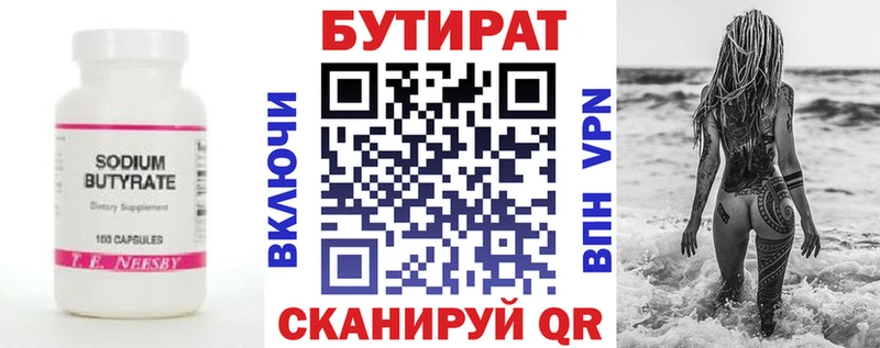 наркота  Выкса  Бутират BDO 33% 