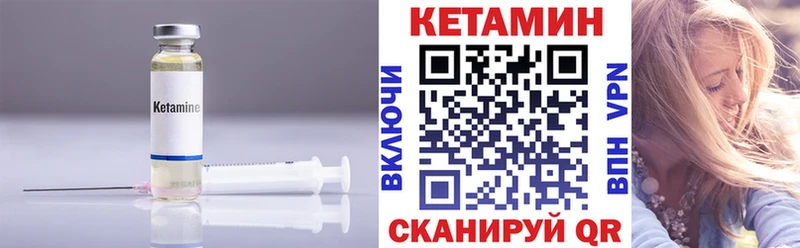 Кетамин VHQ Выкса