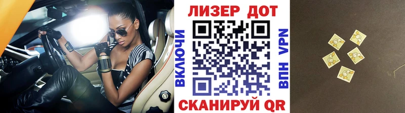 Марки 25I-NBOMe 1500мкг  Выкса 